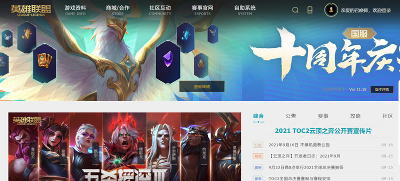 英雄联盟外服网站自动跳转到国服官网怎么办？LOL外服打开是国服官网