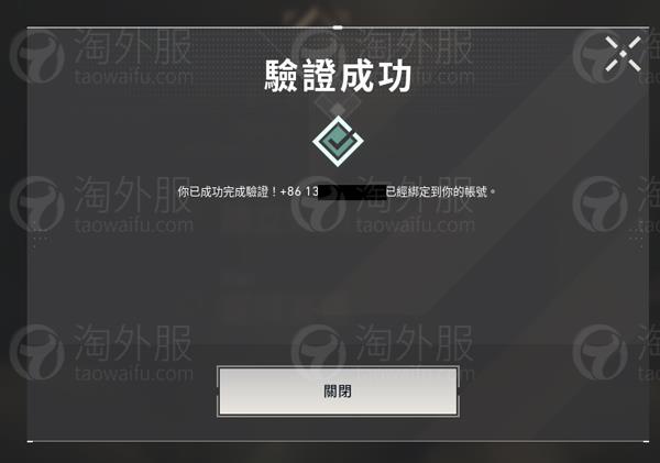 Valorant瓦罗兰特如何绑定手机号？欧美澳马来服完整图文教程