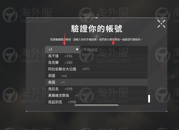 Valorant瓦罗兰特如何绑定手机号？欧美澳马来服完整图文教程