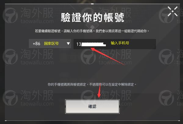 Valorant瓦罗兰特如何绑定手机号？欧美澳马来服完整图文教程