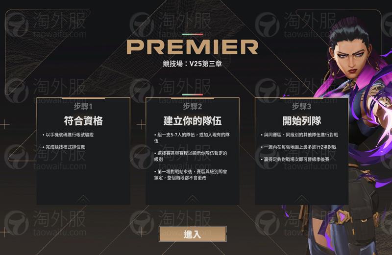 Valorant瓦罗兰特如何绑定手机号？欧美澳马来服完整图文教程