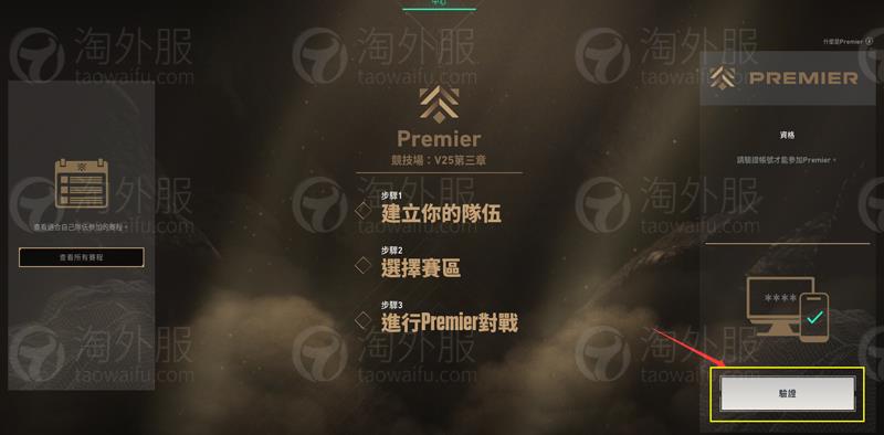 Valorant瓦罗兰特如何绑定手机号？欧美澳马来服完整图文教程