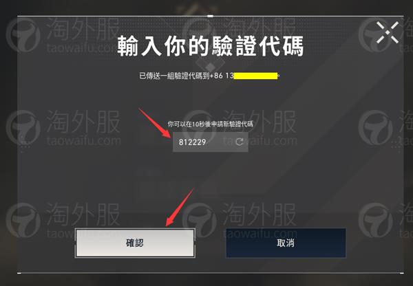 Valorant瓦罗兰特如何绑定手机号？欧美澳马来服完整图文教程