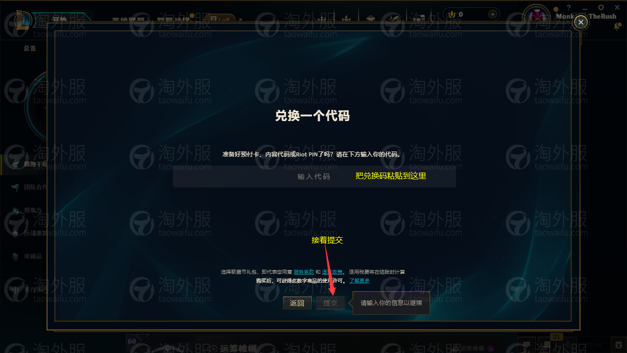LOL欧服点券如何充值？欧服英雄联盟最新点券充值方法
