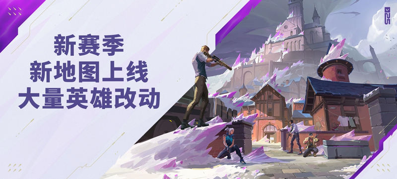 瓦罗兰特Valorant外服11.00版本：全新赛季开启 新地图“盐海矿镇”上线