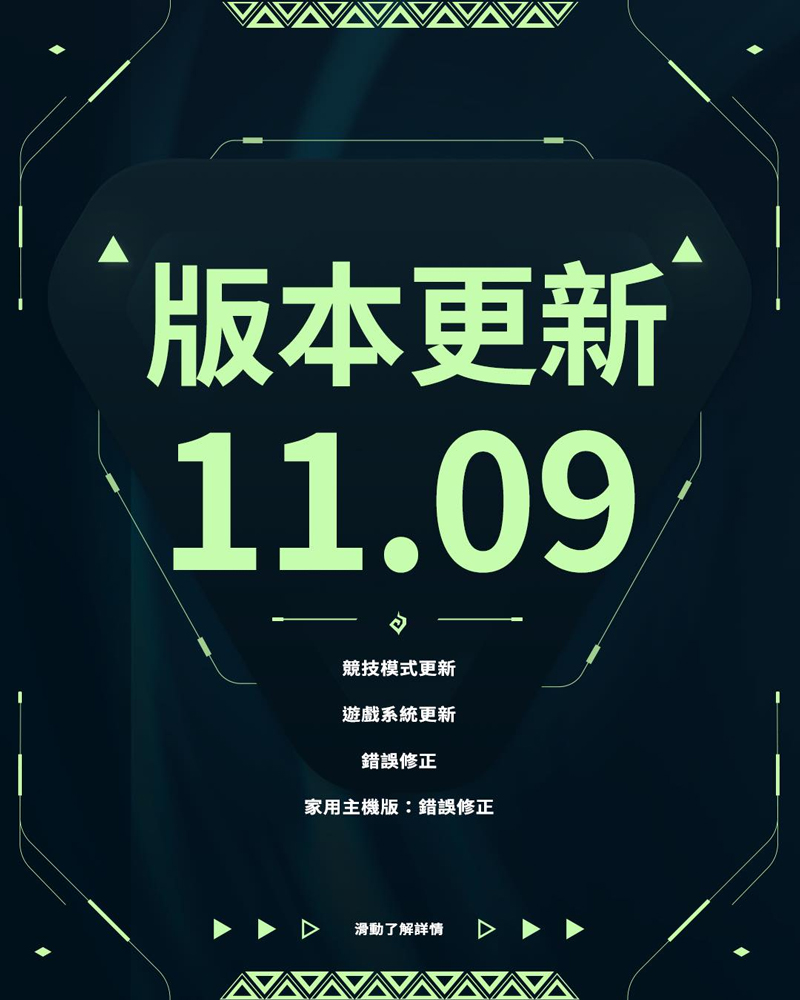 瓦罗兰特Valorant外服11.09版本：竞技安全升级、系统优化与海量错误修正