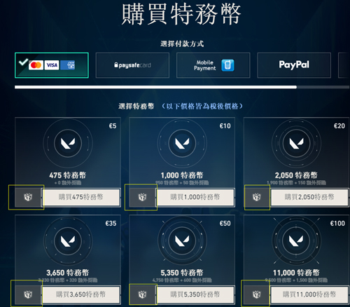 瓦罗兰特Valorant外服11.11版本：好友VP赠礼功能已上线 多名特工错误修复