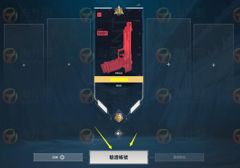 Valorant外服排位多重验证怎么开？瓦罗兰特Riot Mobile设置教程