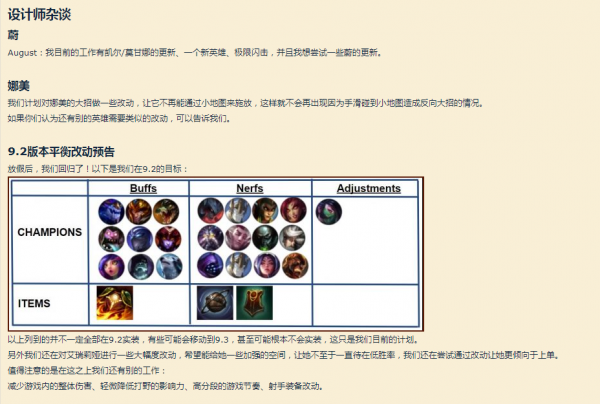 LOL外服9.2版本更新内容曝光:全新英雄上线、无限乱斗新玩法来袭!