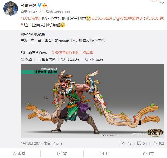新英雄刚上线就有愚人节皮肤?官方点赞拉面塞拉斯 新英雄刚上线就有愚人节皮肤?官方点赞拉面塞拉斯