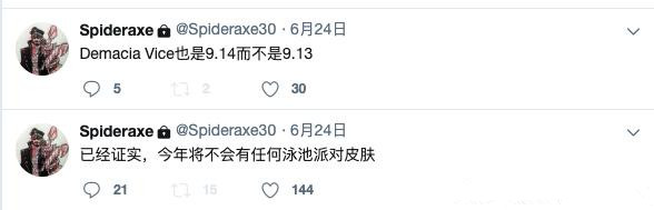 外服网站爆料:今年不会推出泳池派对皮肤 外服网站爆料:今年不会推出泳池派对皮肤