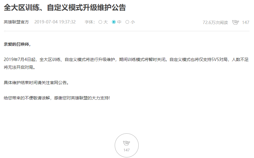 自定义对局人数不足无法开启游戏 将仅支持5V5对局 自定义对局人数不足无法开启游戏 将仅支持5V5对局