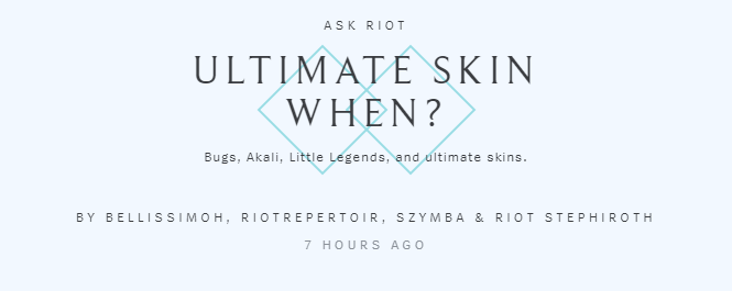 Riot官方宣布:终极皮肤今年不会有 还没有确定具体方案 Riot官方宣布:终极皮肤今年不会有 还没有确定具体方案