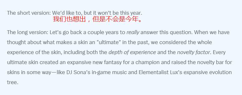 Riot官方宣布:终极皮肤今年不会有 还没有确定具体方案 Riot官方宣布:终极皮肤今年不会有 还没有确定具体方案