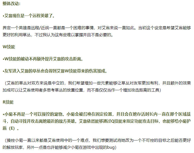 艾翁改动方向:成为远程英雄 小菊不再是可操控的宠物 艾翁改动方向:成为远程英雄 小菊不再是可操控的宠物