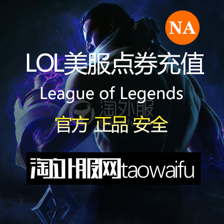 美服英雄联盟385RP点券_官方点卡CDK卡密充值秒到账_LOL RP Card（NA）