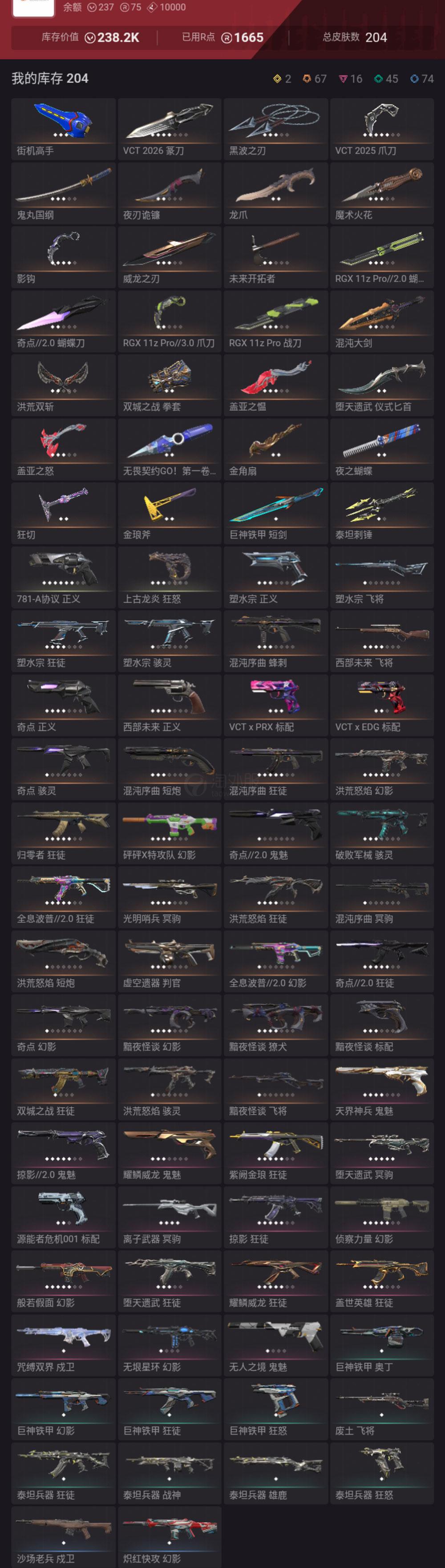 【US377-美服】VCT25爪 VCT26篆刀 双城2.0/塑水宗/混沌/流脓/暗夜/边陲/威龙/奇点3.0套装 其他：鎏金鬼魅/弃王狙/PRX标配 第七幕超凡挂坠