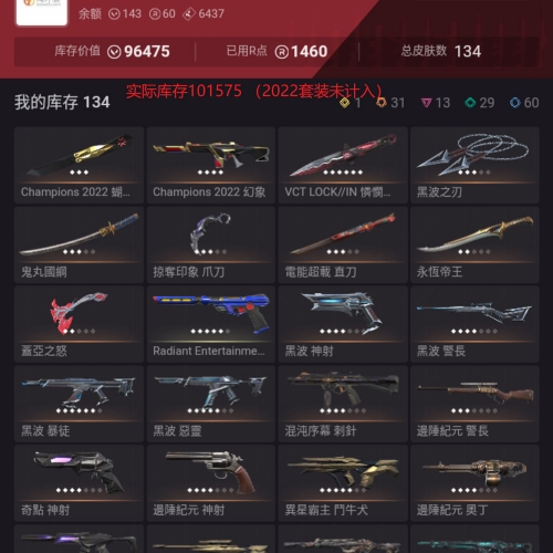 【US386-美服】22冠军/塑水宗/鎏金套装 怜悯之刃 狂徒：盖亚/紫金/虚无/异星/弃王/恶鬼 幻象：流脓