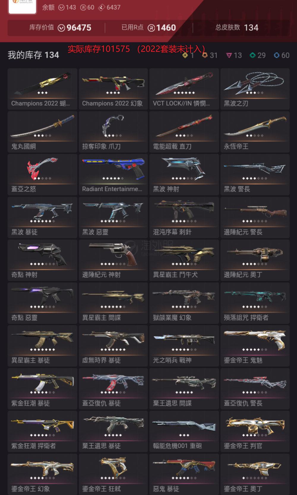 【US386-美服】22冠军/塑水宗/鎏金套装 怜悯之刃 狂徒：盖亚/紫金/虚无/异星/弃王/恶鬼 幻象：流脓