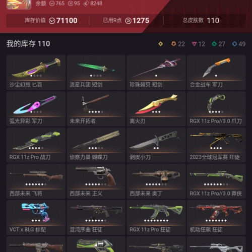 【US380-美服】23冠军狂徒 离火刃 边陲/显卡3.0套装 狂徒：离子/掠夺/混沌/显卡 幻象：恶鬼/侦察 第七、八幕超凡挂坠